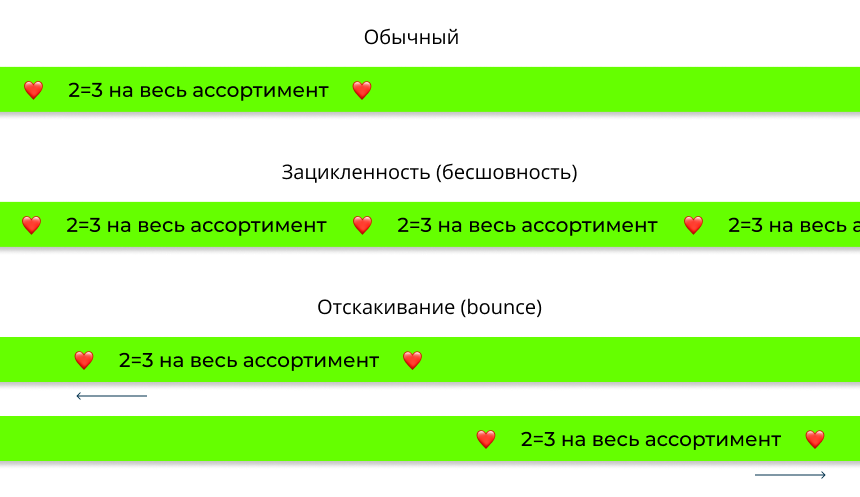 INRAISE: настройка бегущей строки в шапке сайта — скриншот 2
