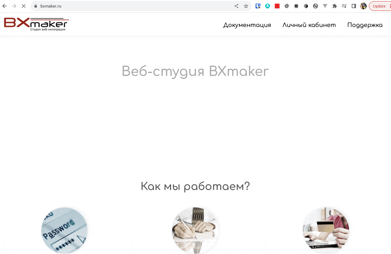 BXmaker. Авторизация через Сбер, VK и Яндекс ID — скриншот 12