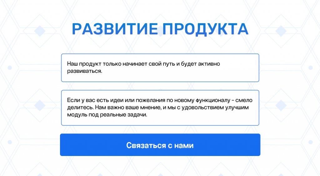 Интеграция заказов в Битрикс24: ключевые настройки — скриншот 8