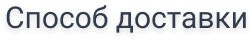 BXmaker — SMS-оповещения: интеграция с 70+ сервисами — скриншот 9