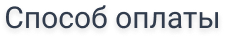 BXmaker — SMS-оповещения: интеграция с 70+ сервисами — скриншот 11