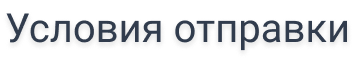 BXmaker — SMS-оповещения: интеграция с 70+ сервисами — скриншот 8