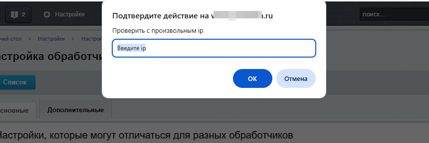 Обработка геолокации через DaData — скриншот 5
