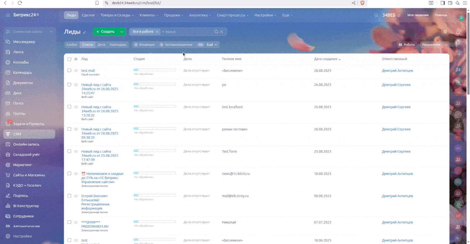 Настройка отправки писем через внешний SMTP (Битрикс24, магазин + CRM) — скриншот 2