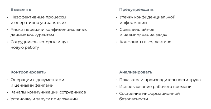 Система мониторинга и оценки эффективности персонала ИНСАЙДЕР — скриншот 75