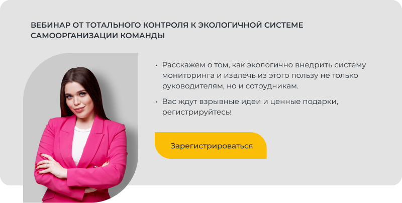 Система мониторинга и оценки эффективности персонала ИНСАЙДЕР — скриншот 77