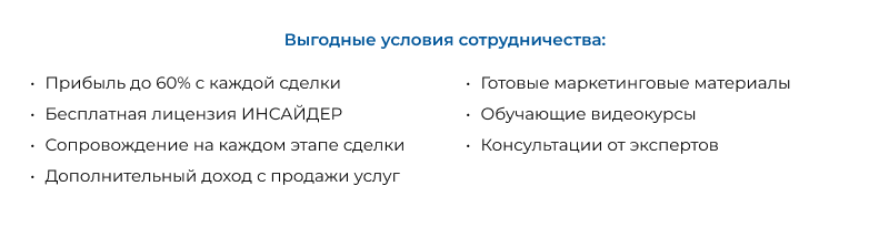 Система мониторинга и оценки эффективности персонала ИНСАЙДЕР — скриншот 93