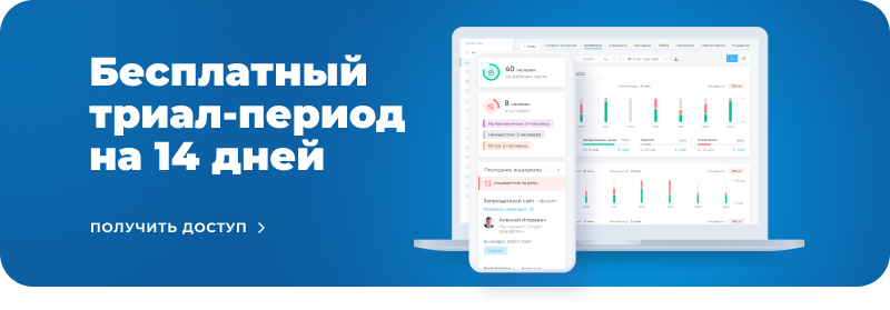 Система мониторинга и оценки эффективности персонала ИНСАЙДЕР — скриншот 16