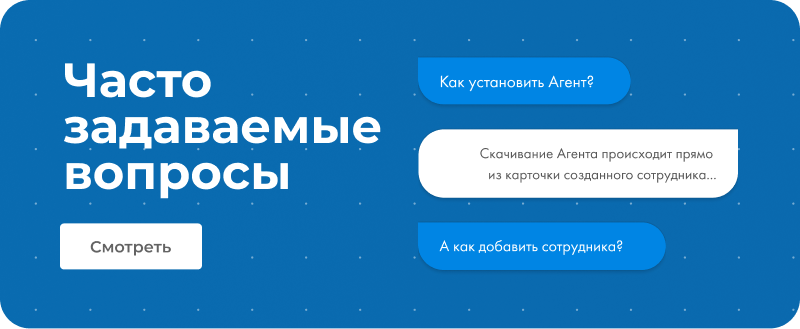 Система мониторинга и оценки эффективности персонала ИНСАЙДЕР — скриншот 102