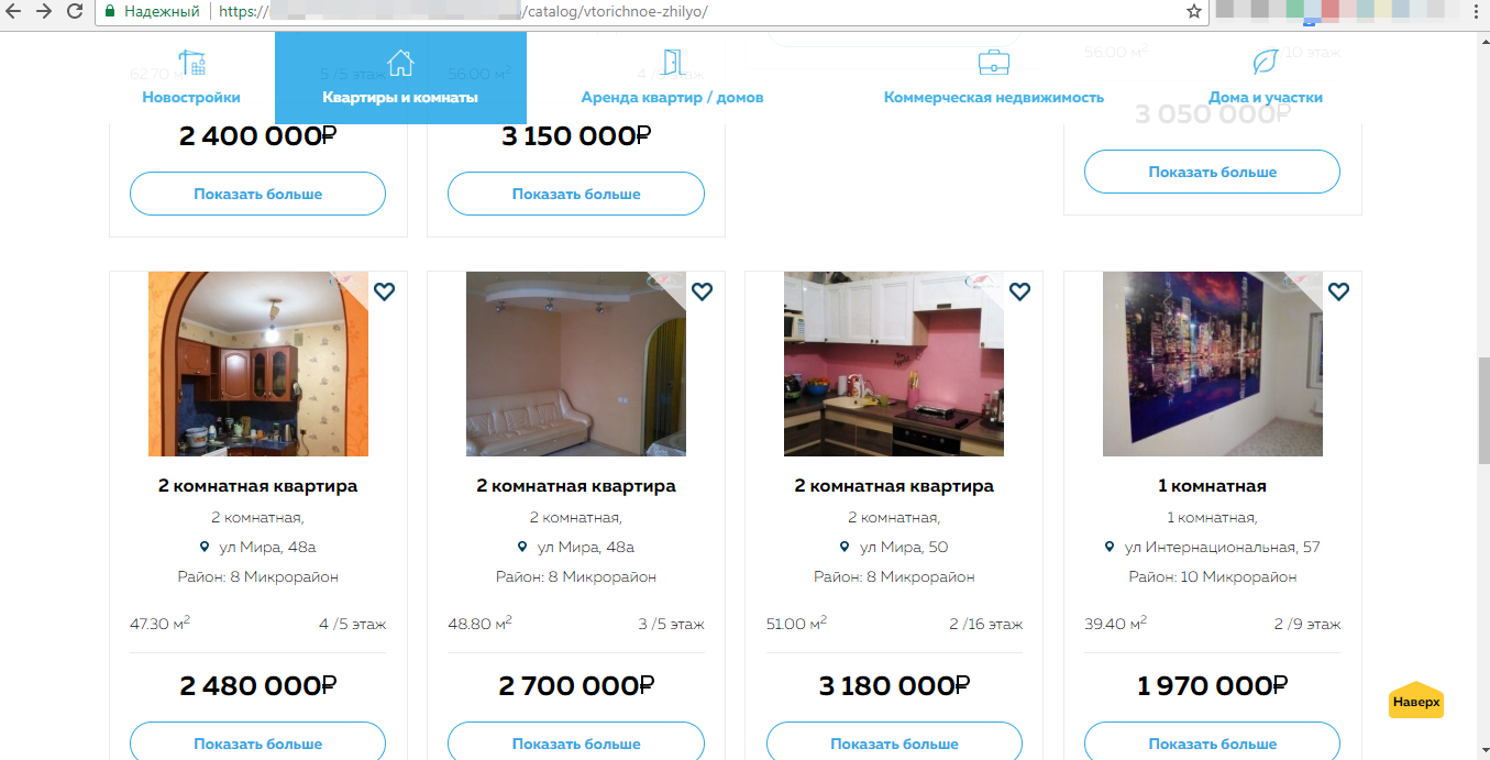 Интеграция с CRM-системой INTRUM Realty — скриншот 2
