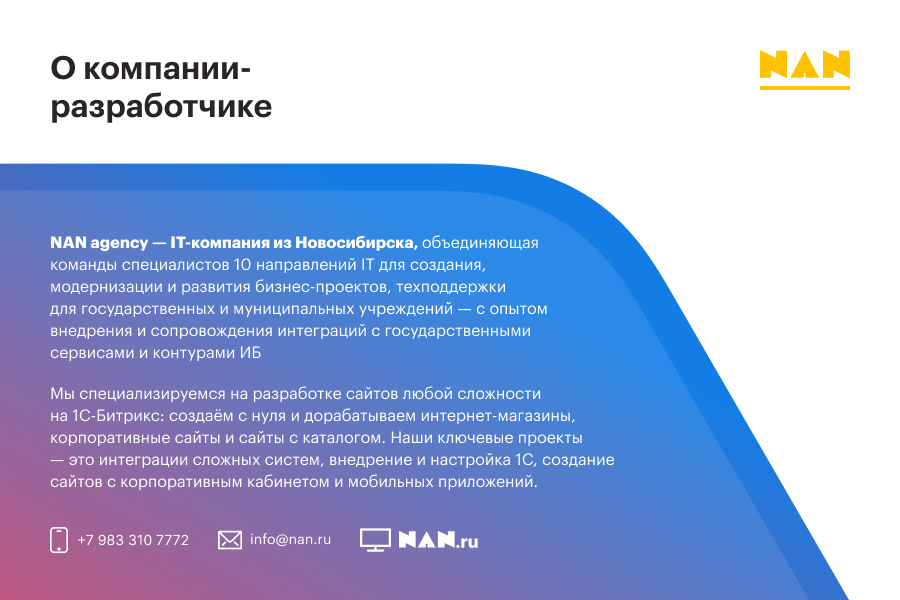 Авторизация через ЕСИА: вход на сайт с Госуслугами — скриншот 4