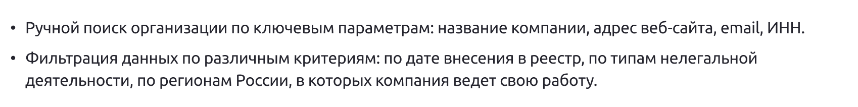Проверка компаний на нелегальную деятельность через ЦБ РФ — скриншот 5