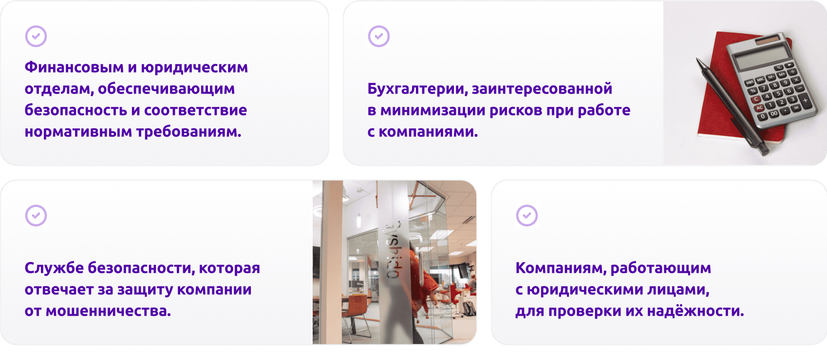 Проверка компаний на нелегальную деятельность через ЦБ РФ — скриншот 14