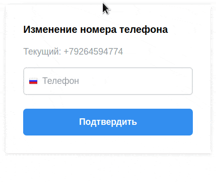 BXmaker. Авторизация по номеру телефона — Max, SMS, Telegram, Flash Call, SIM-Push, PushOK — скриншот 15