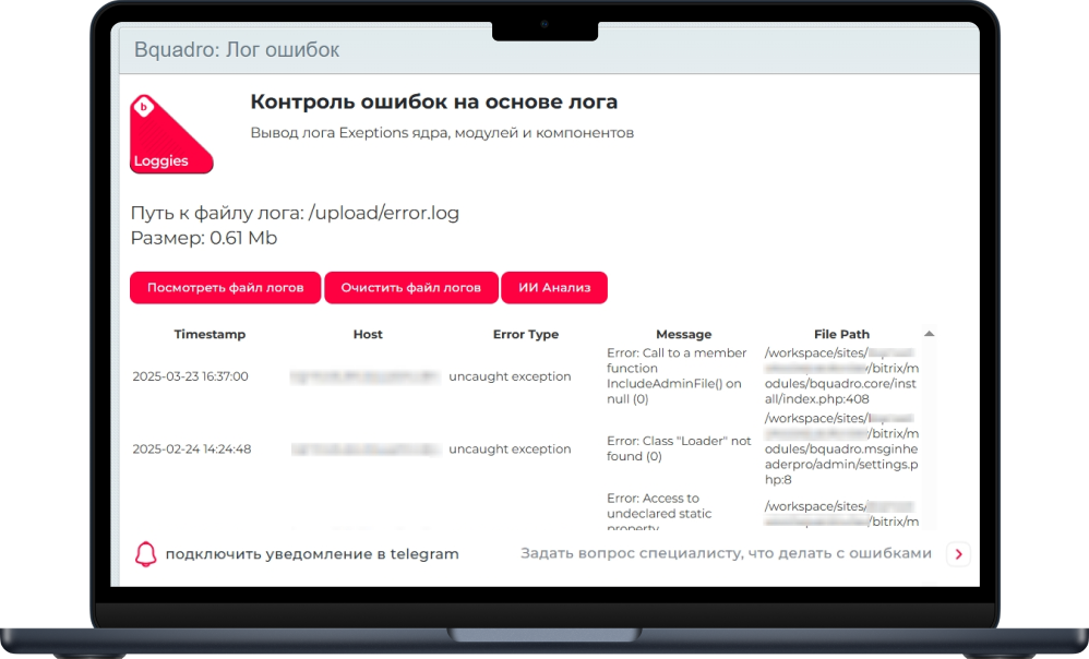 Bquadro: Умный мониторинг сайтов с ИИ и полезными гаджетами — скриншот 2