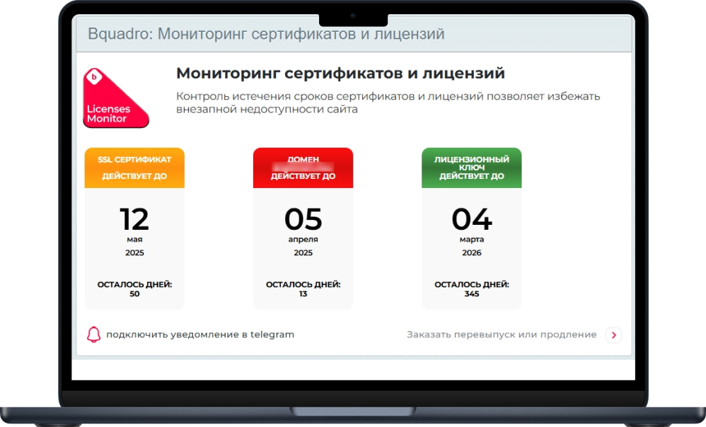Bquadro: Умный мониторинг сайтов с ИИ и полезными гаджетами — скриншот 3