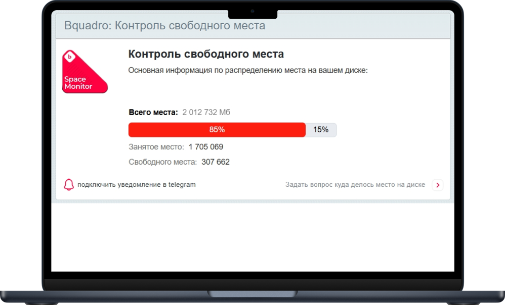 Bquadro: Умный мониторинг сайтов с ИИ и полезными гаджетами — скриншот 4