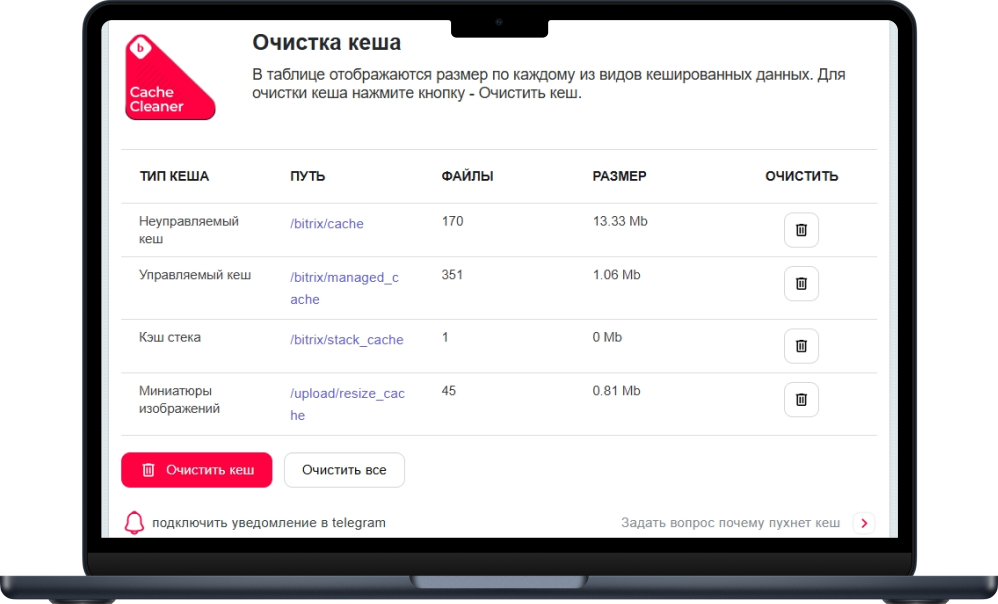 Bquadro: Умный мониторинг сайтов с ИИ и полезными гаджетами — скриншот 5