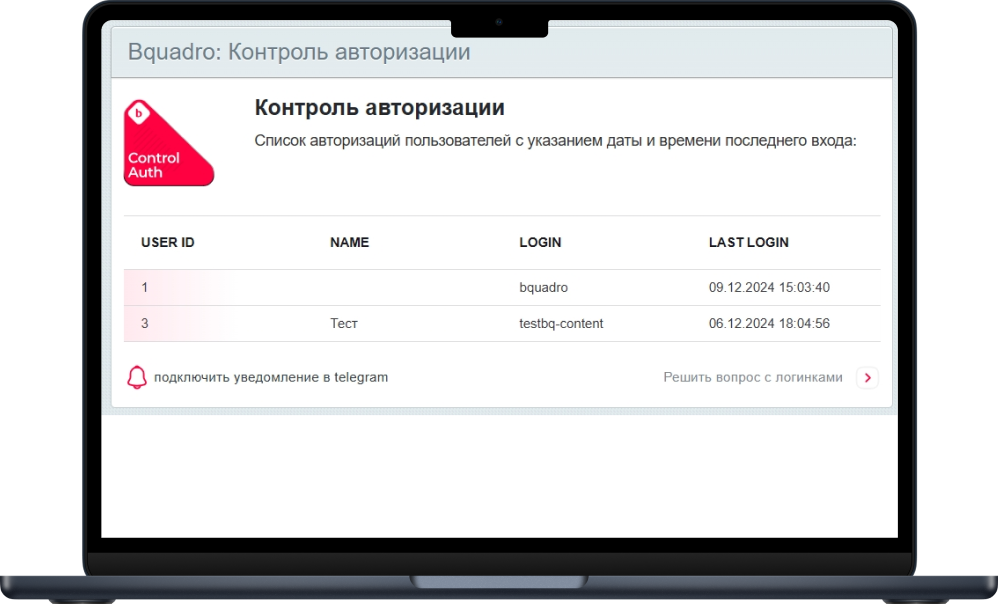 Bquadro: Умный мониторинг сайтов с ИИ и полезными гаджетами — скриншот 6