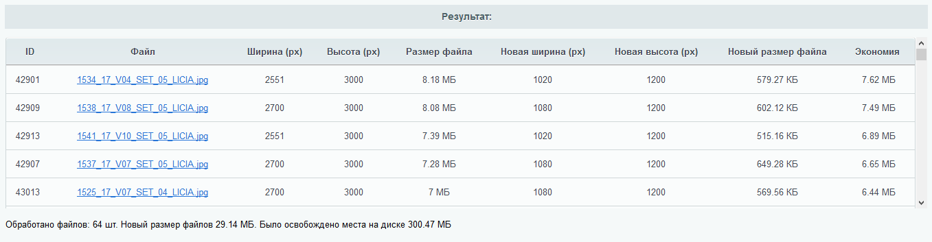 Утилита для сжатия, конвертации изображений в WebP/JPEG и оптимизации фото — скриншот 4