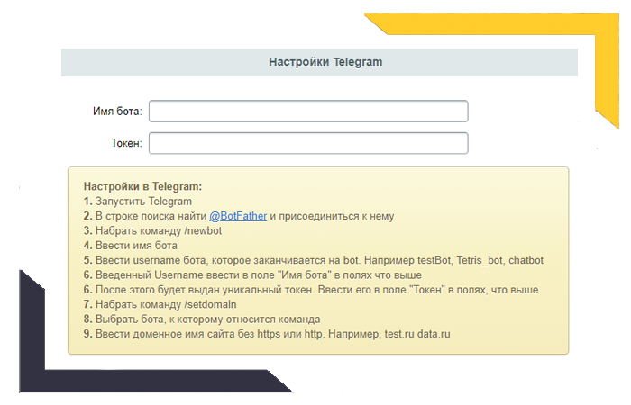 Авторизация через Telegram: быстрый и безопасный вход — скриншот 7
