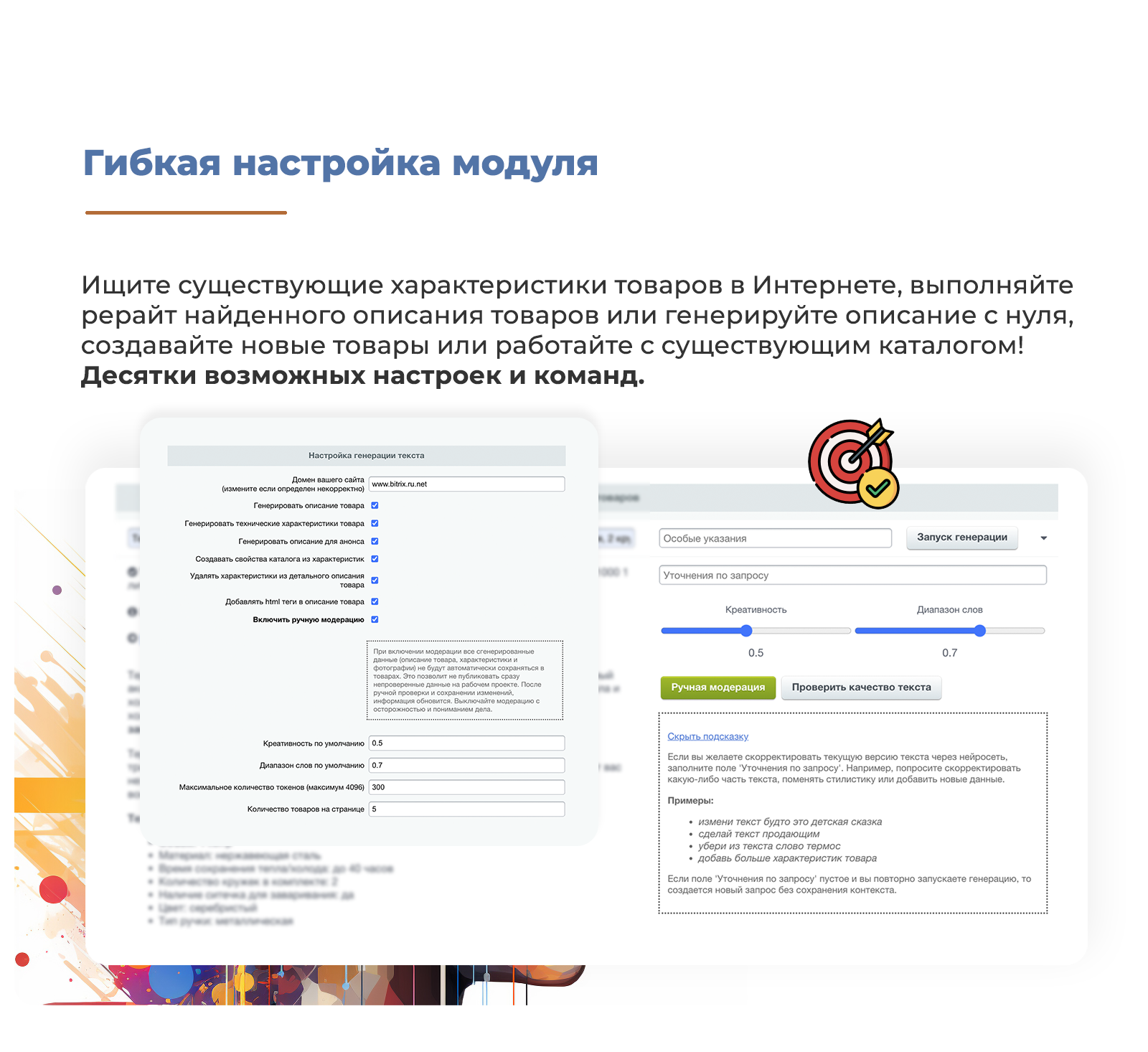 Дубовой: Нейросети для автоматического заполнения товаров — скриншот 11