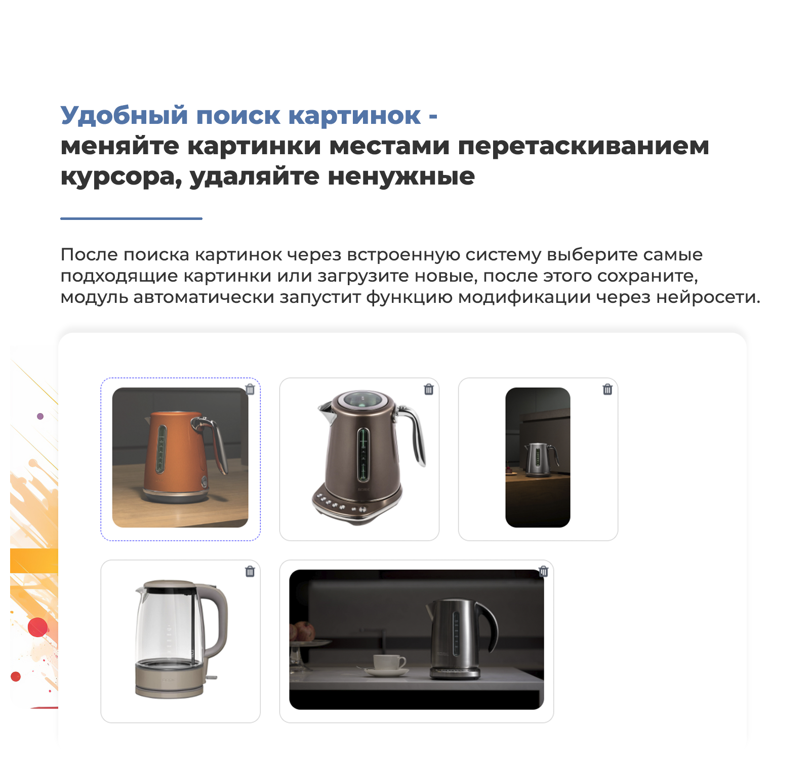 Дубовой: Нейросети для автоматического заполнения товаров — скриншот 19