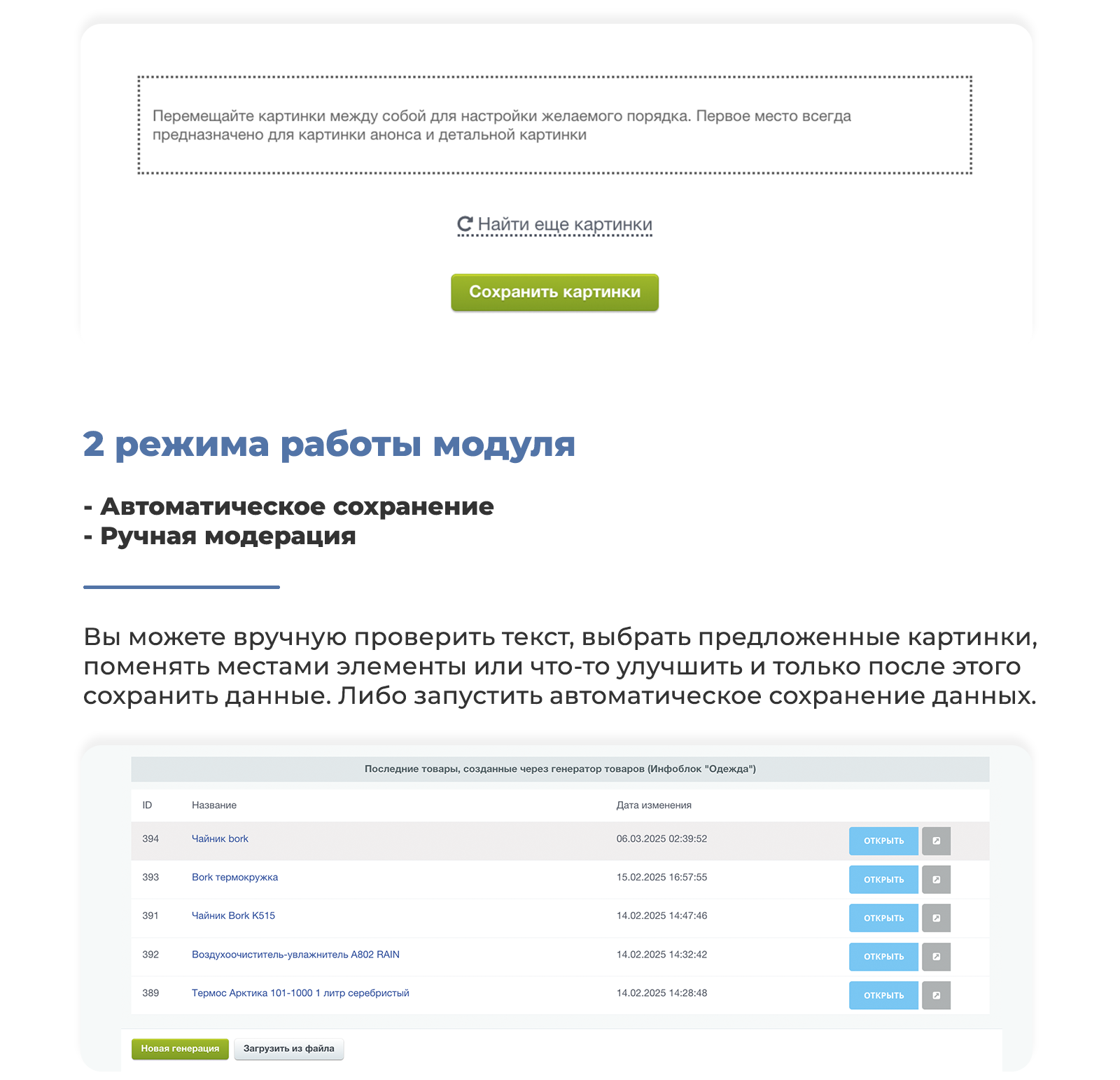 Дубовой: Нейросети для автоматического заполнения товаров — скриншот 20