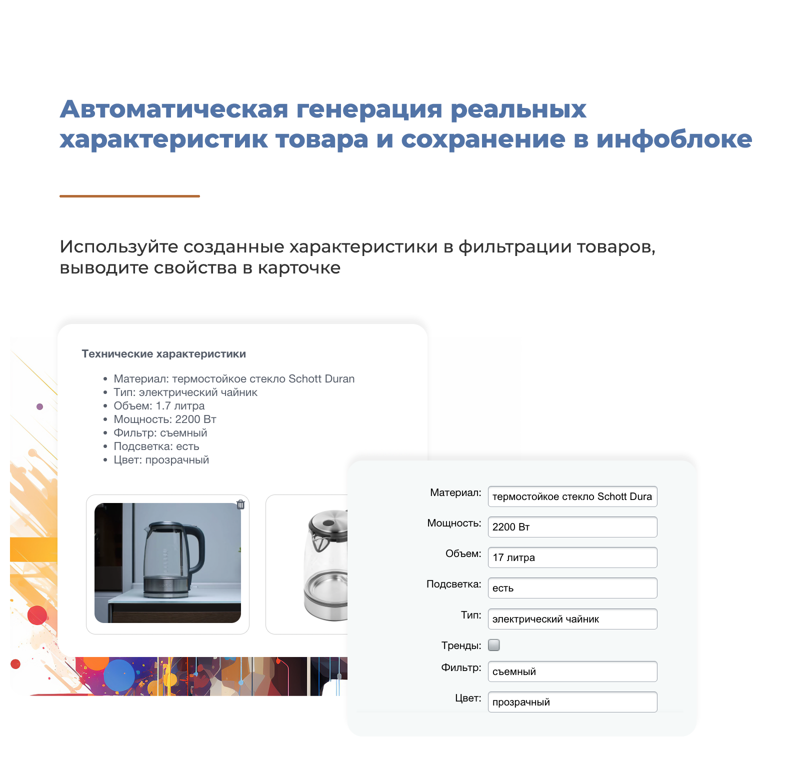 Дубовой: Нейросети для автоматического заполнения товаров — скриншот 14