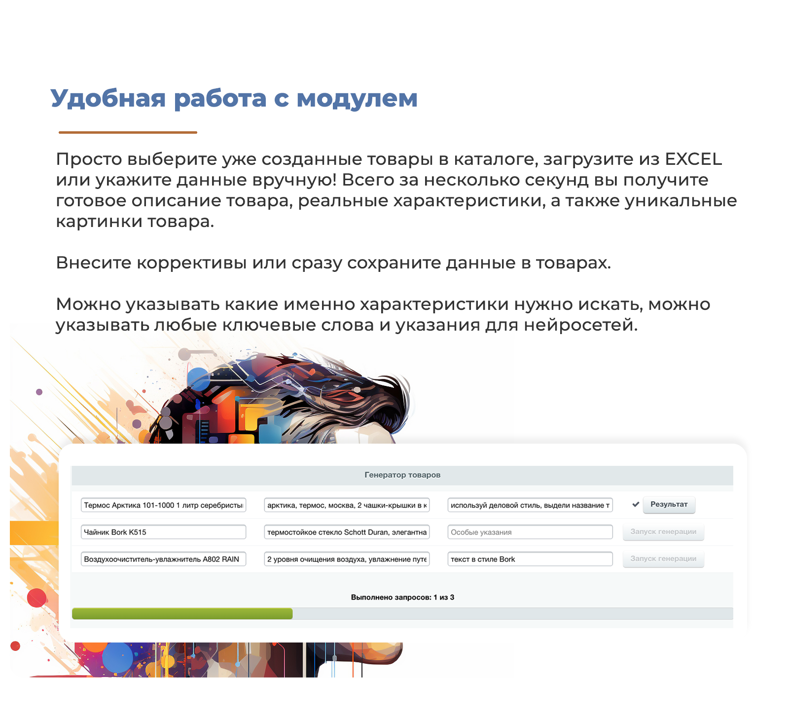 Дубовой: Нейросети для автоматического заполнения товаров — скриншот 12