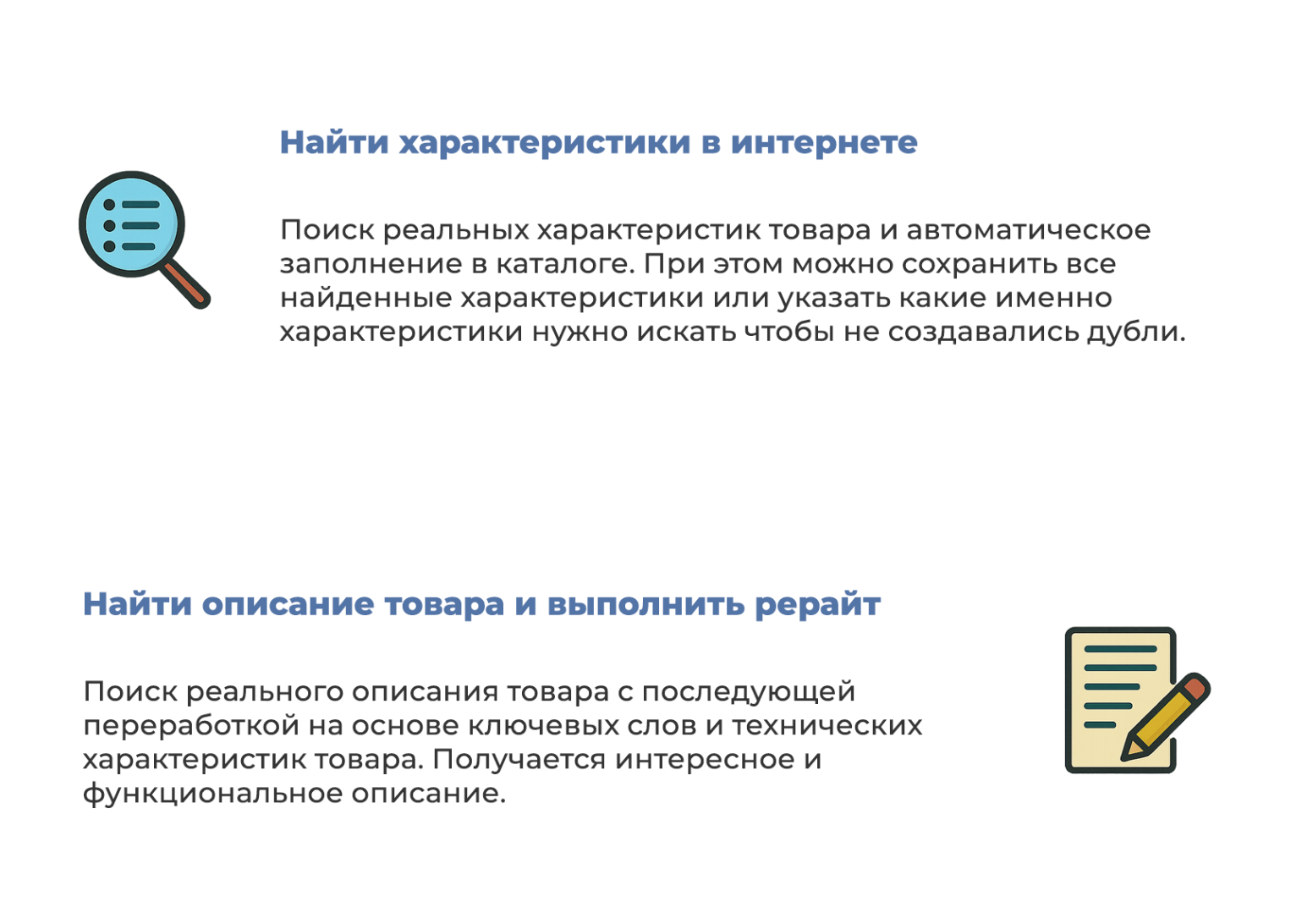 Дубовой: Нейросети для автоматического заполнения товаров — скриншот 5