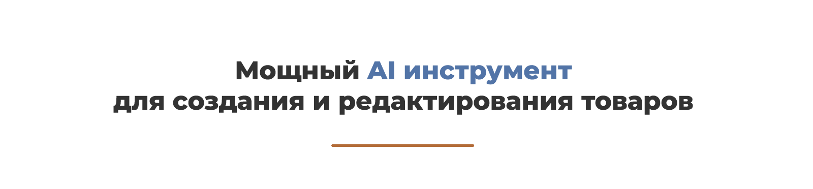 Дубовой: Нейросети для автоматического заполнения товаров — скриншот 2