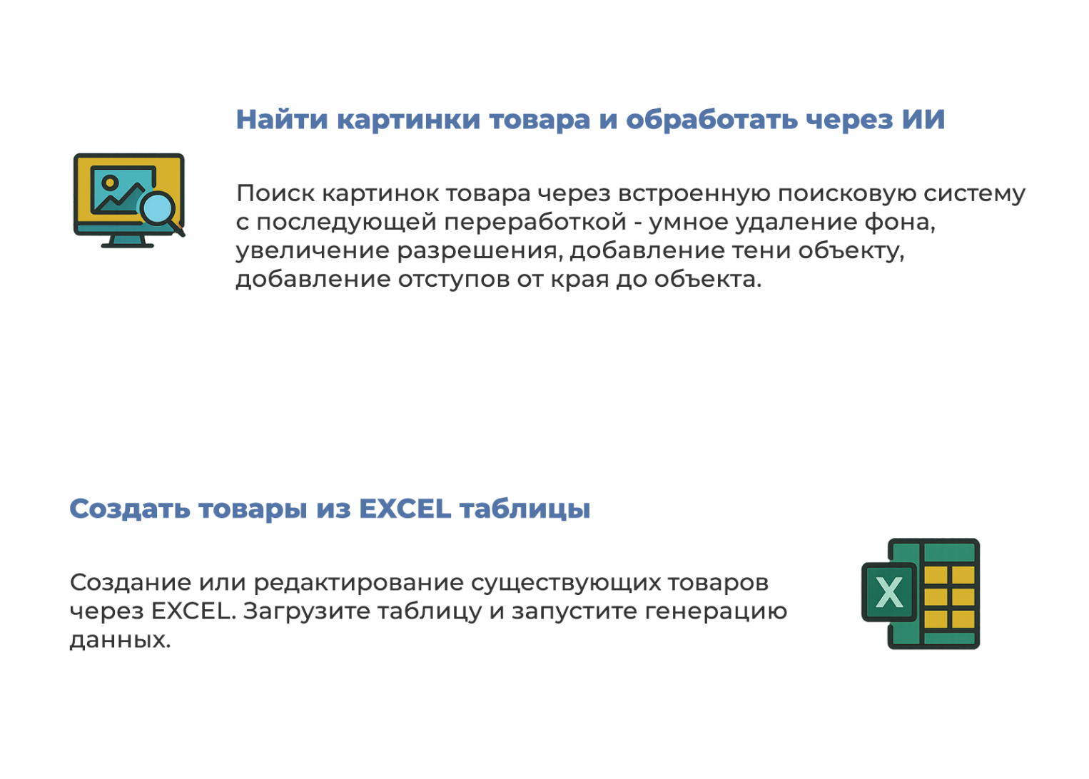 Дубовой: Нейросети для автоматического заполнения товаров — скриншот 6