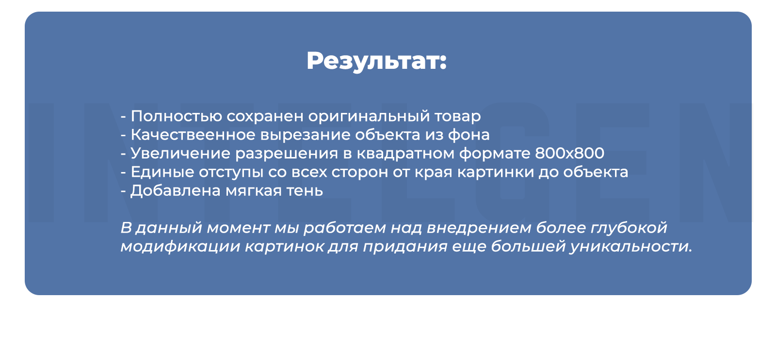 Дубовой: Нейросети для автоматического заполнения товаров — скриншот 17