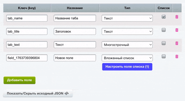 Genesis — кастомный конструктор полей — скриншот 1