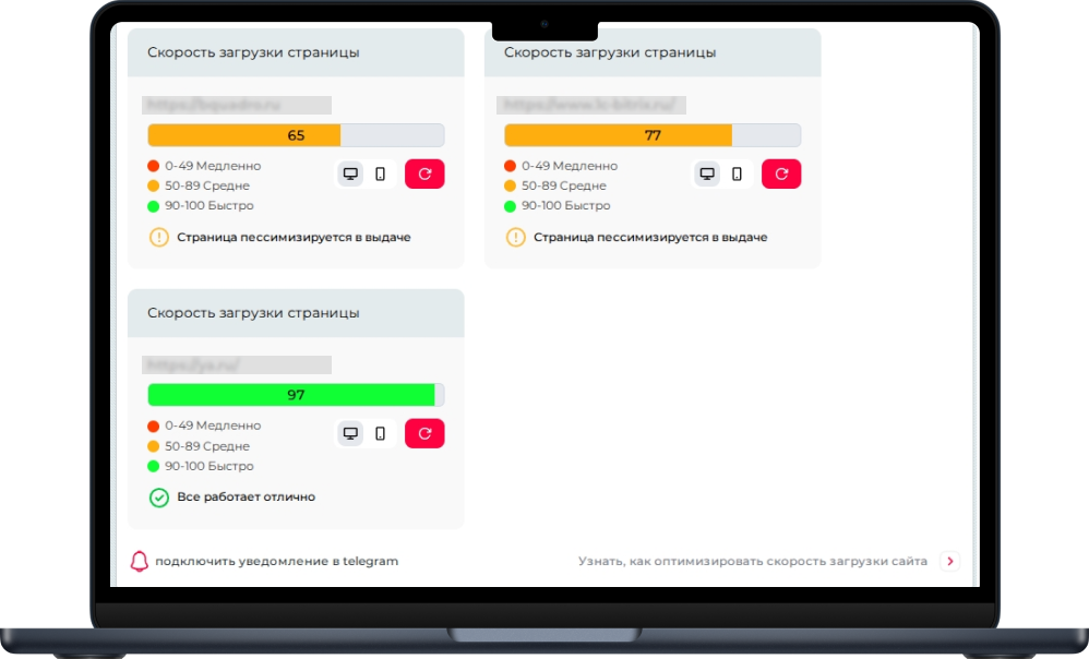 Проверка скорости сайта Bquadro через Google PageSpeed — скриншот 1