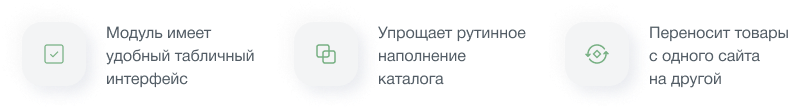 INTEC: Импорт и экспорт каталога товаров через Excel — скриншот 3