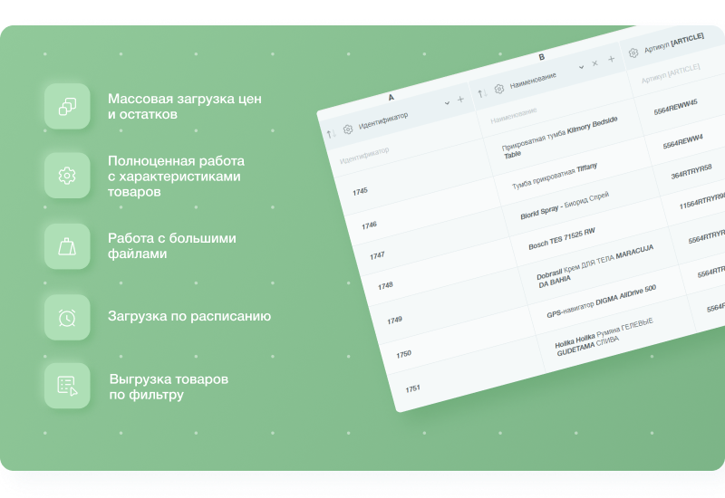 INTEC: Импорт и экспорт каталога товаров через Excel — скриншот 22