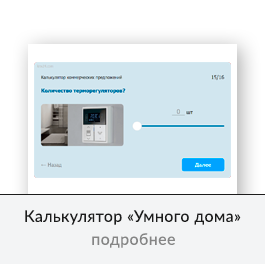 Конструктор калькулятора для товаров и услуг — скриншот 6