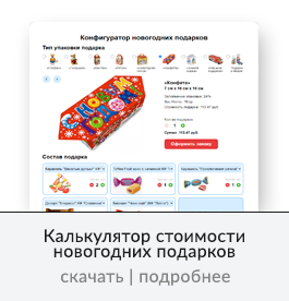 Конструктор калькулятора для товаров и услуг — скриншот 10