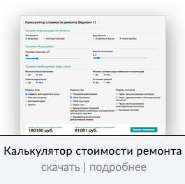 Конструктор калькулятора для товаров и услуг — скриншот 5