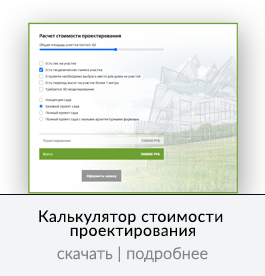 Конструктор калькулятора для товаров и услуг — скриншот 8