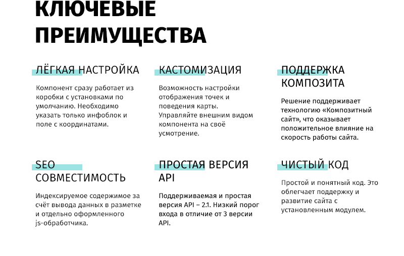 whatAsoft: Яндекс.карта элементов инфоблока Big Data — скриншот 11