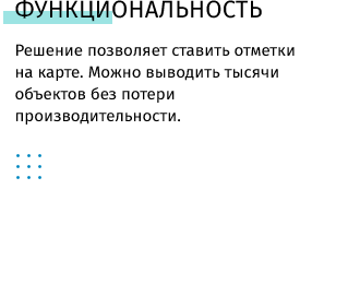 whatAsoft: Яндекс.карта элементов инфоблока Big Data — скриншот 25