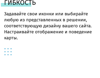 whatAsoft: Яндекс.карта элементов инфоблока Big Data — скриншот 24