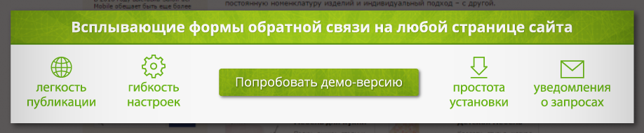 Настройка видимости блока «Реклама» — скриншот 1