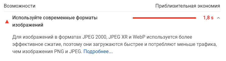 Webp — конвертер изображений в актуальный формат в реальном времени — скриншот 3