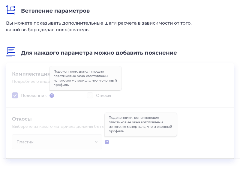 Калькулятор PRO: расчет стоимости товаров и услуг — скриншот 8