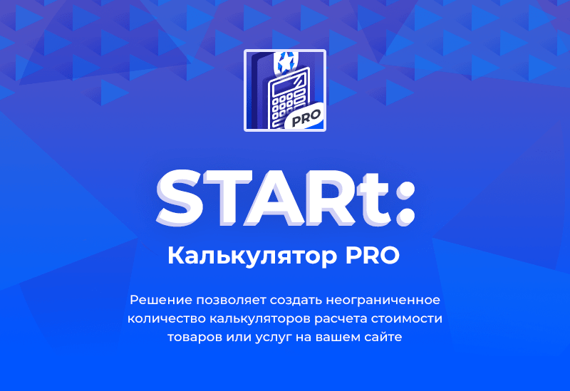 Калькулятор PRO: расчет стоимости товаров и услуг — скриншот 1