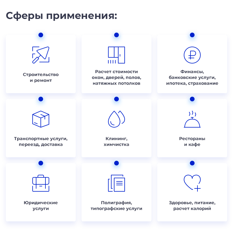 Калькулятор PRO: расчет стоимости товаров и услуг — скриншот 4